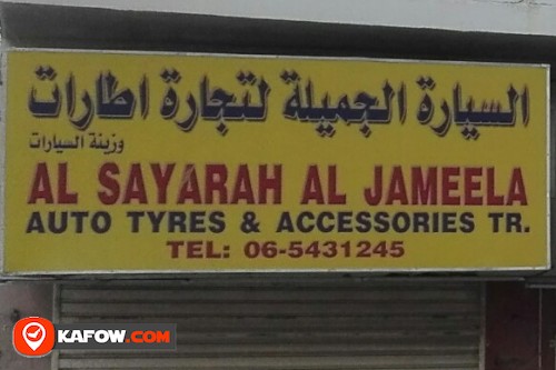 AL SAYARAH AL JAMEELA AUTO TYRES & ACCESSORIES TRADING