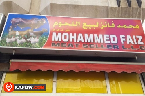 محمد فائز لبيع اللحوم ش.ذ.م.م