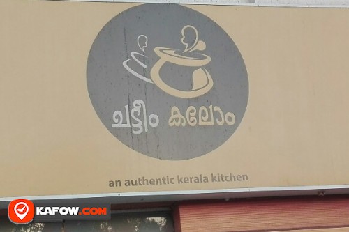 AN AUTHENTIC KERALA KITCHEN