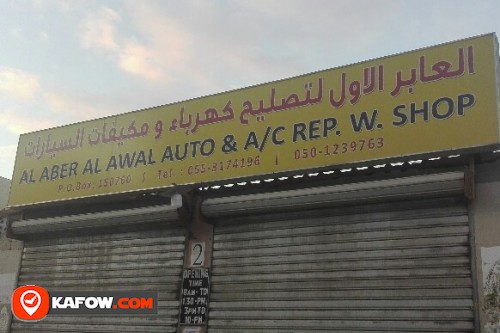 AL ABER AL AWAL AUTO & A/C REPAIR WORKSHOP