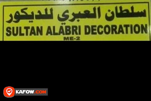 Sultan AlAbri Decoration