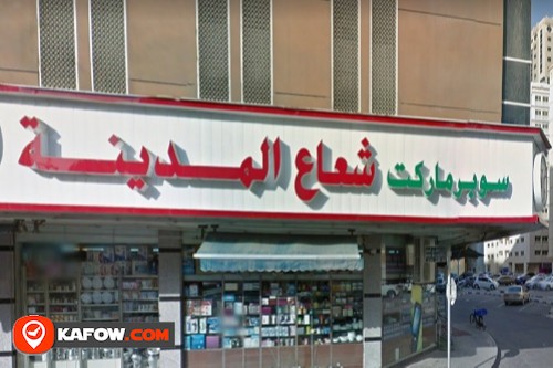 Shuaa Al Madina Supermarket