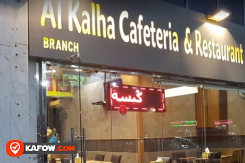 Restaurant and cafeteria Kahla