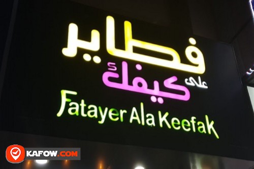 Fatayer Ala Keefak