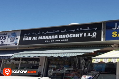 Bab al manara Grocery