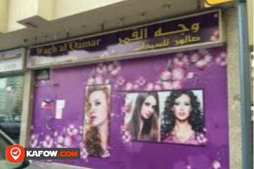 Wagh Al Qamar Ladies Saloon