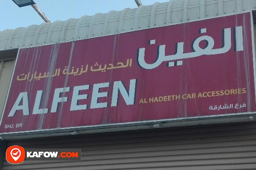 ALFEEN AL HADEETH CAR ACCESSORIES