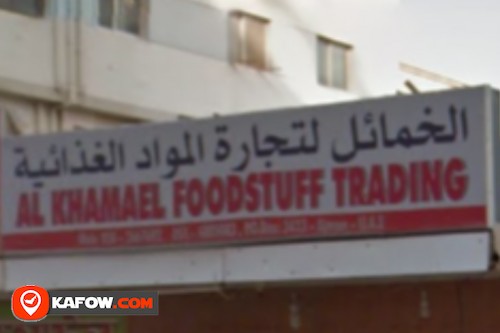 Al Khamael Foodstuff Trading