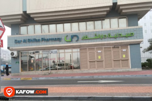 Dar Al Shifaa Day Care Surgery Hospital  Pharmacy
