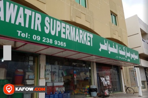 Alkhawatir Supermarket