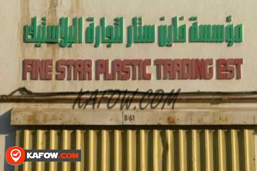 مؤسسة فاين ستار لتجارة البلاستيك