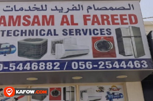 Al Samsam Al Sareed Technical Service