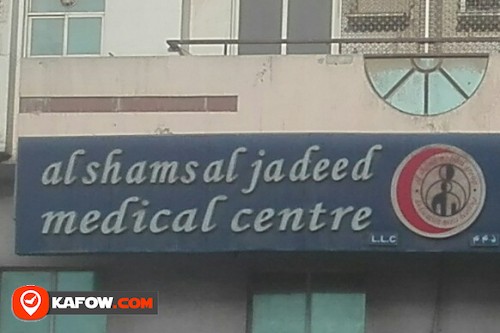 AL SHAMS AL JADEED MEDICAL CENTRE LLC