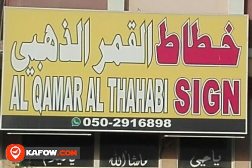 AL QAMAR AL THAHABI SIGN