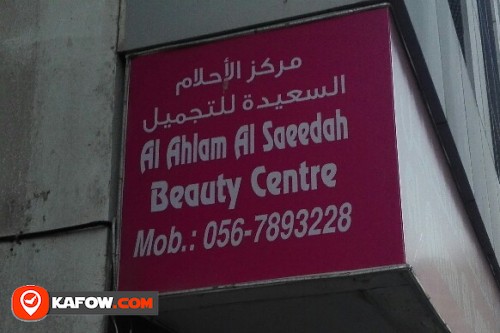 AL AHLAM AL SAEEDAH BEAUTY CENTRE