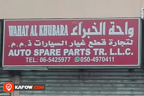 WAHAT AL KHUBARA AUTO SPARE PARTS TRADING LLC