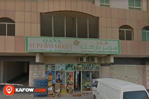 Qana Supermarket