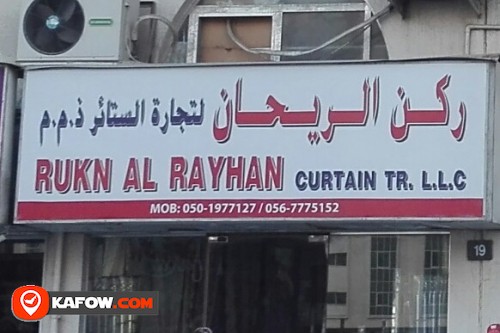 RUKN AL RAYHAN CURTAIN TRADING LLC