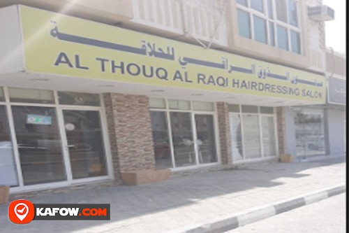 AL THOUQ AL RAQI HAIRDRESSING SALON