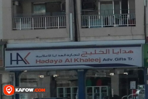 HADAYA AL KHALEEJ ADVERTISING GIFTS TRADING