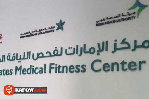 Emirates Medical Fitness Center