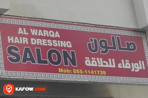 AL WARQA HAIRDRESSING SALON