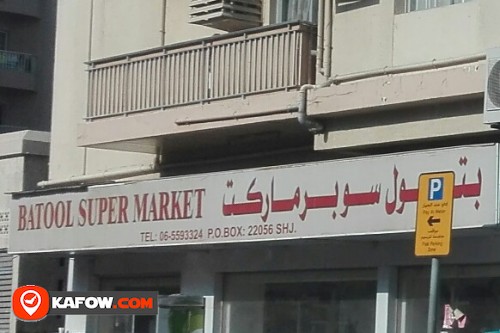 BATOOL SUPERMARKET