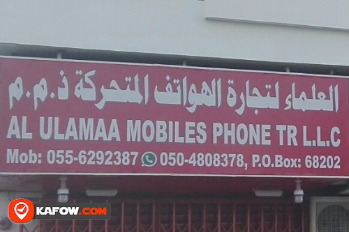 AL ULAMAA MOBILES PHONE TRADING LLC