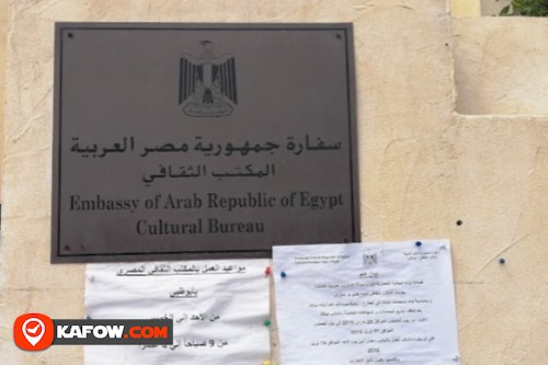 Egyptian Cultural Office Abu Dhabi