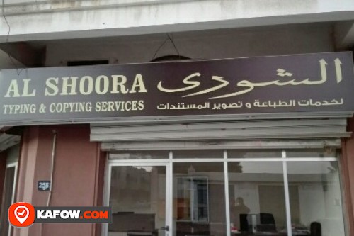 AL SHOORA TYPING & COPYING SERVICES