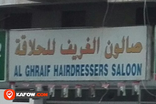 AL GHRAIF HAIRDRESSING SALOON