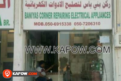 Baniyas Corner Repairing Electrical Appliances