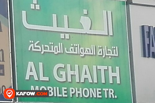 AL GHAITH MOBILE PHONE TRADING