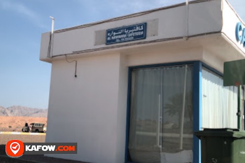 Al Nawwara Cafeteria