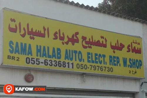 SAMA HALAB AUTO ELECT REPAIR WORKSHOP