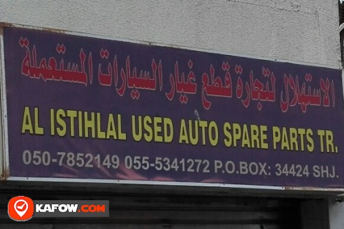 AL ISTIHLAL USED AUTO SPARE PARTS TRADING