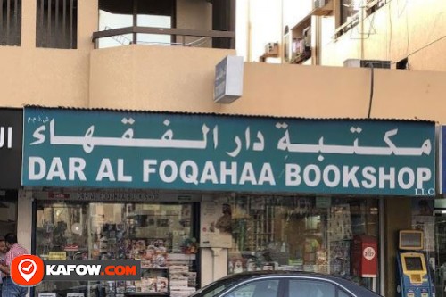 Dar Al Foqahaa Book Shop