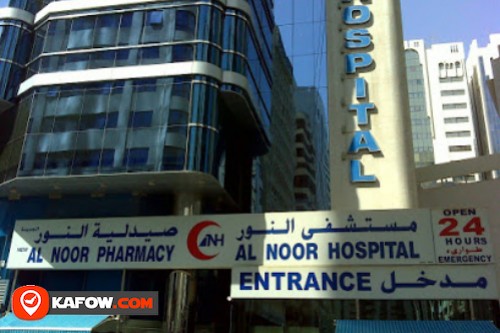 Al Noor Hospital Clinics Al Mussaffah