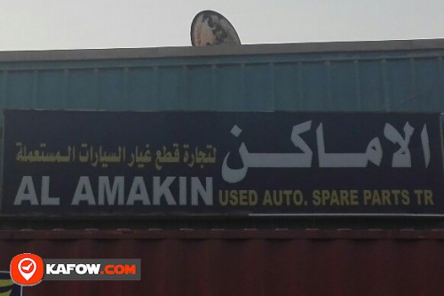 AL AMAKIN USED AUTO SPARE PARTS TRADING