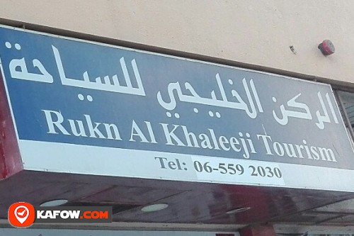 RUKN AL KHALEEJI TOURISM