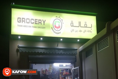 Thani abid Grocery