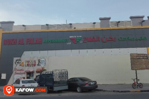 RUKN AL FALAH HYPERMARKET LLC