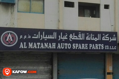 AL MATANAH AUTO SPARE PARTS CO LLC