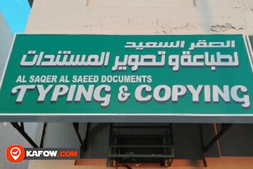 AL SAQER AL SAEED DOCUMENTS TYPING & COPYING