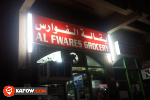 Al Fwares Grocery