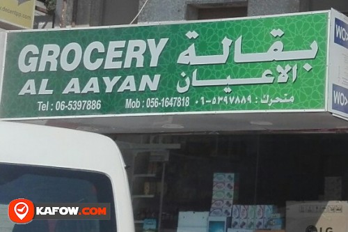 GROCERY AL AAYAN