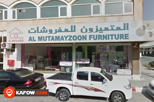 Al Mutamayzoon Furniture LLC