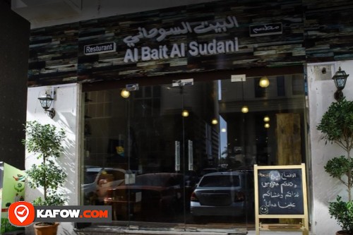 Al Bait Al Sudani Restaurant