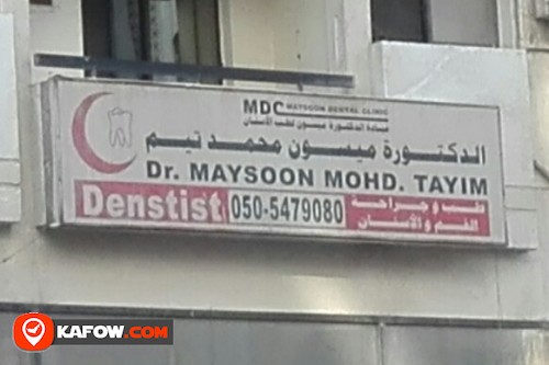 الدكتورة ميسون محمد تيم