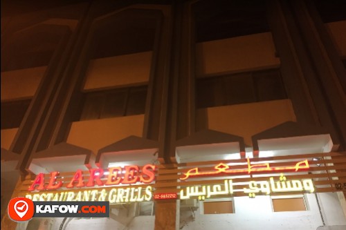 Al Arees Restaurant & Grills